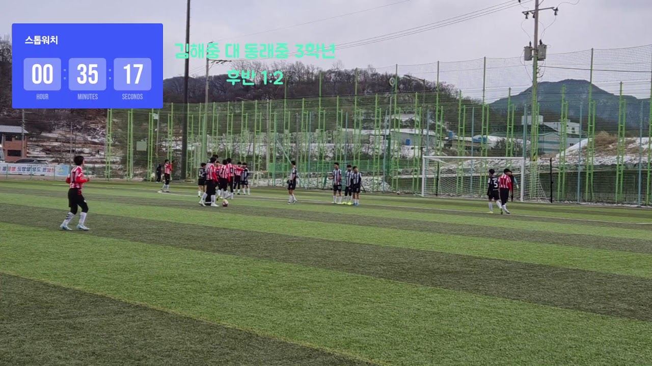 20250109 김해중 vs 동래중 3학년