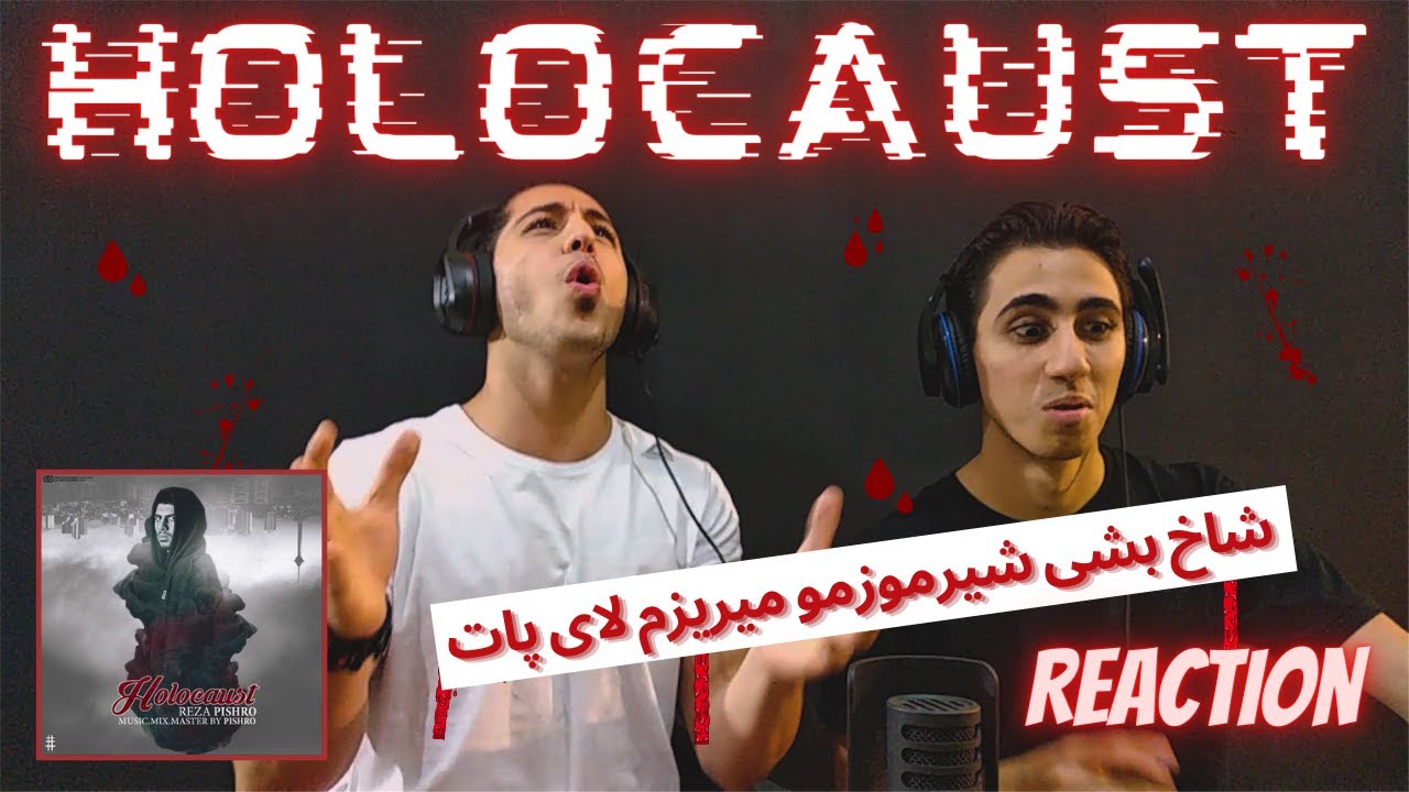 Holocaust - Reaction - Reza Pishro | ری اکشن به آهنگ هولوکاست از رضا پیشرو - دیس زدبازی