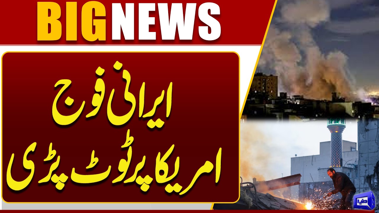 Iran Massive Attack on US Military | Drone Shot Down in Israel | US-Iran War Update | Dunya News