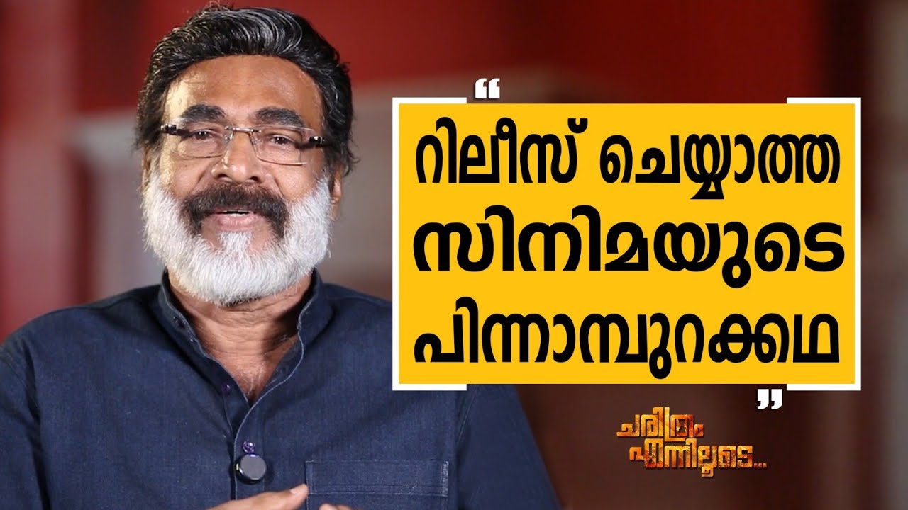 Nemom Pushparaj - 02 | Charithram Enniloode | Nemom Pushparaj | Safari TV