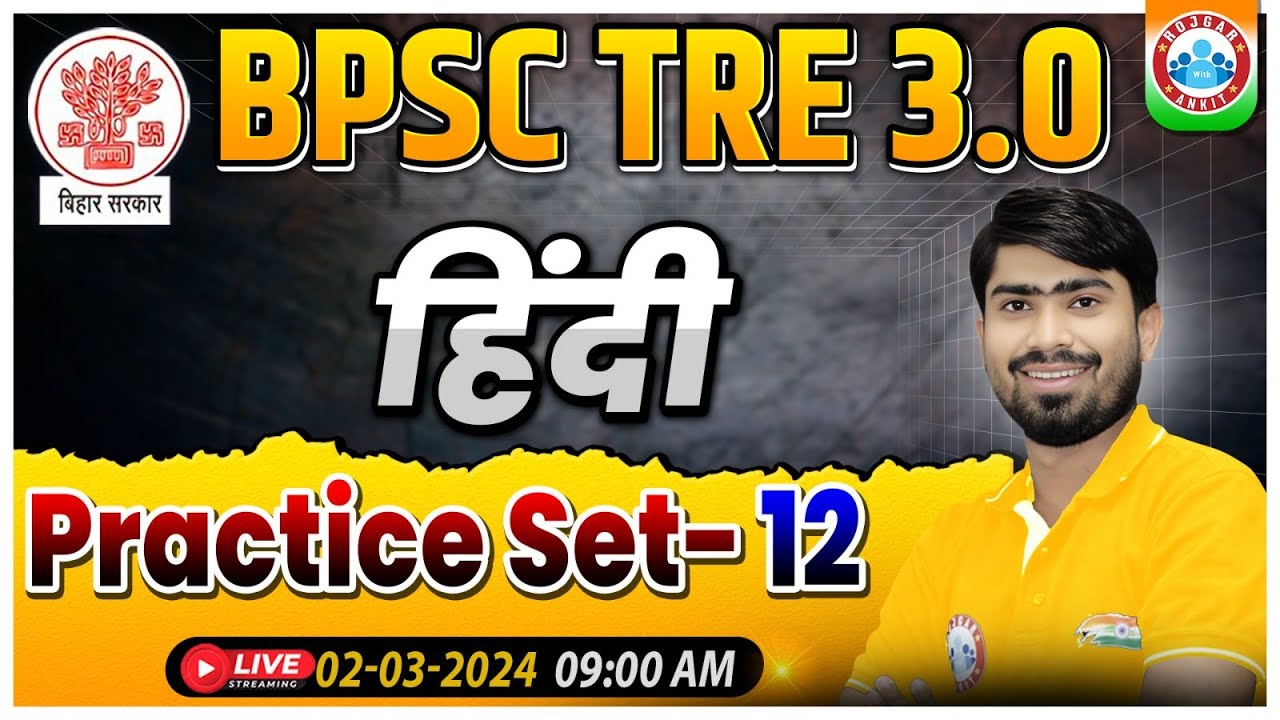 BPSC TRE 3.0 Hindi | BPSC TRE 3.0 Hindi Practice Set 12, BPSC Tre 3.0 Hindi PYQ's By Mamtesh Sir