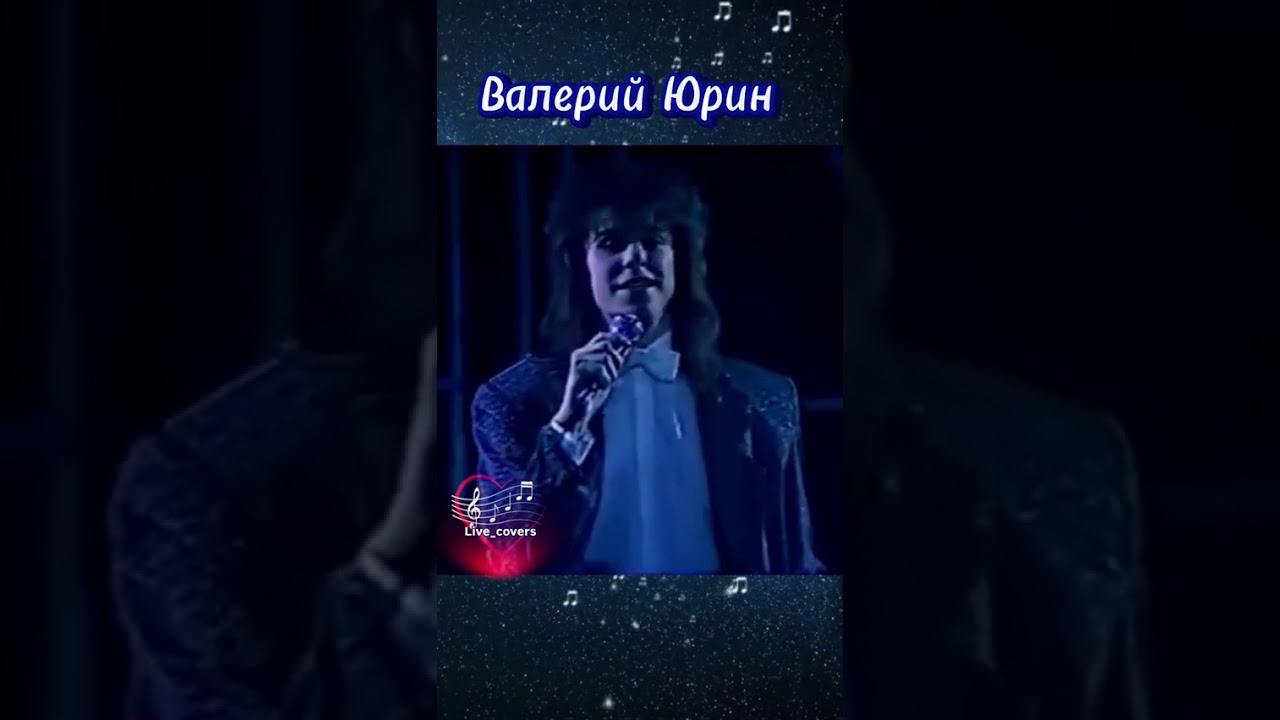 Валерий Юрин. Свет в окне.