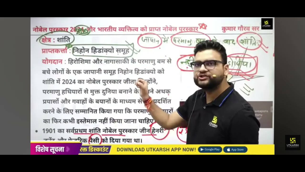 #gauravsircurrentaffairs #nobelprize #2024 #g.k#study