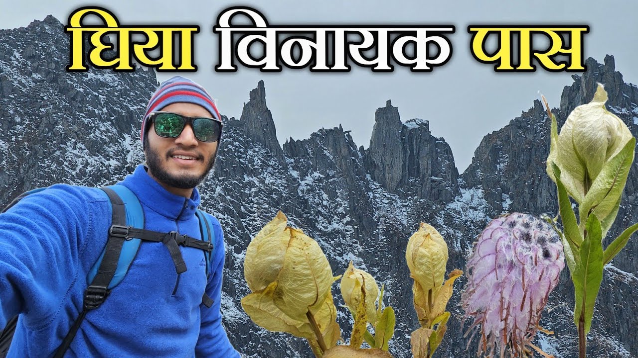 नन्दीकुण्ड ट्रैक की सबसे ऊंची जगह || Ghiya Vinayak Paas Trek || Pahadi Biker || Alok Rana