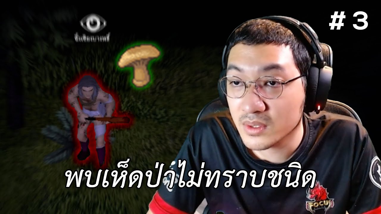 พบเห็ดป่าไม่ทราบชนิด (Project Zomboid) #3