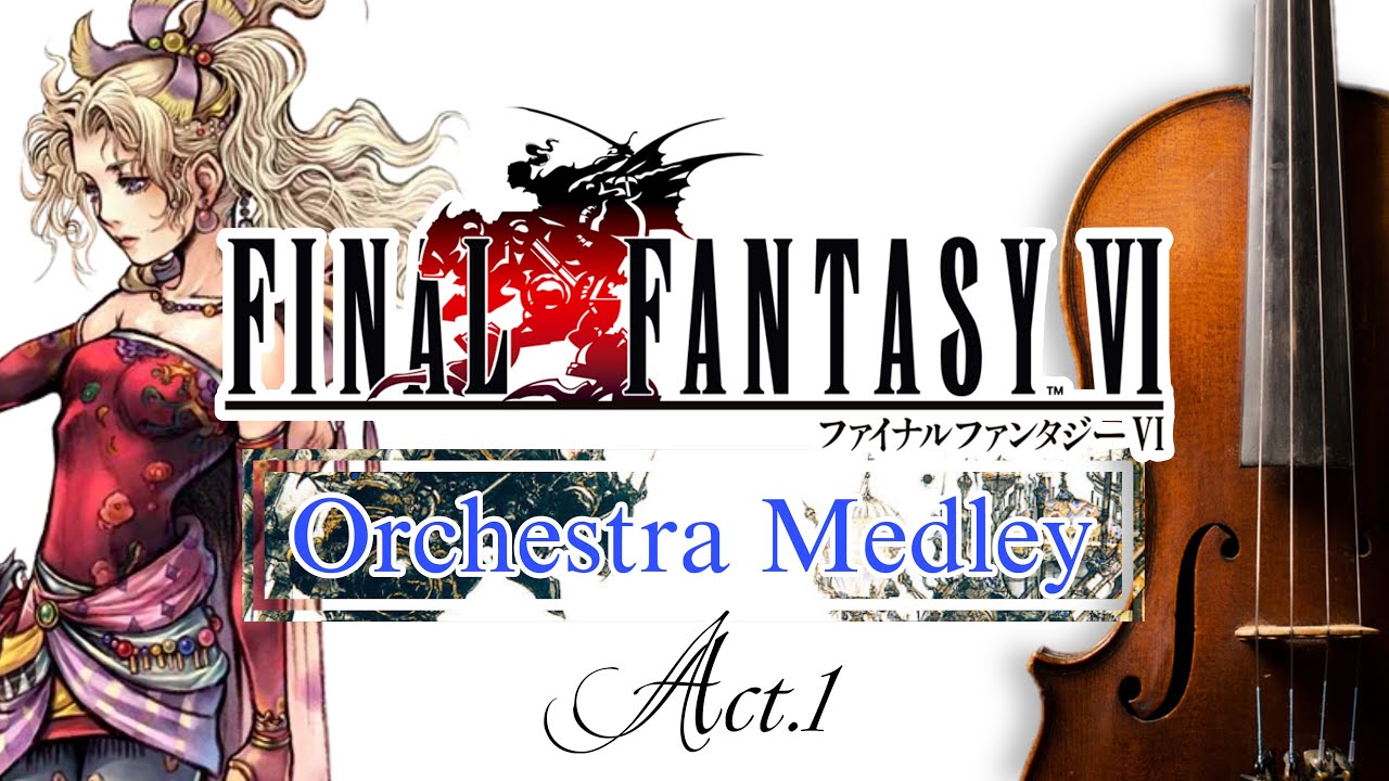 【FF6×オーケストラ】見て聴いて泣く。プロアレンジャーが奏でる『ファイナルファンタジーⅥ』オーケストラメドレーAct.1