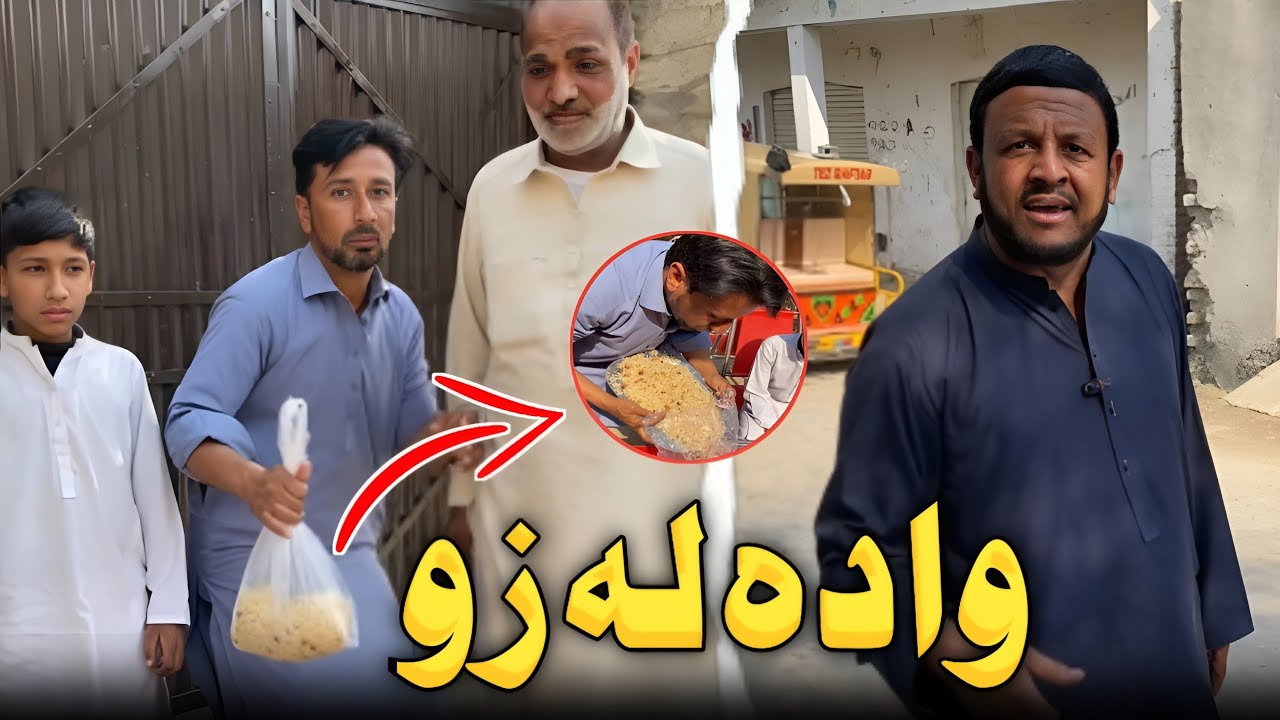 Wada La Zo || Pashto Funny Video New Drama Kaliwal Vines 2025