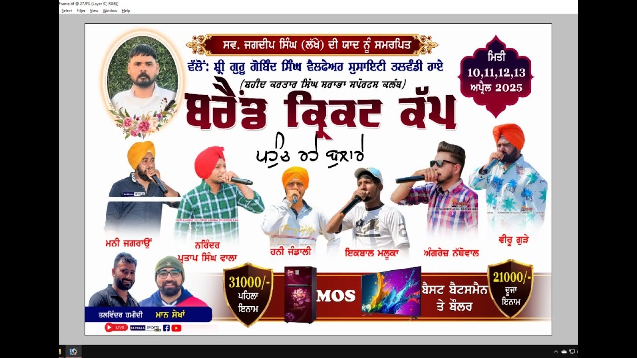 Late Jagdeep Singh Talwandi Rai (Ludhiana) Cricket Cup 2025, 2nd Pool Day Live Barnala Sports Live ,