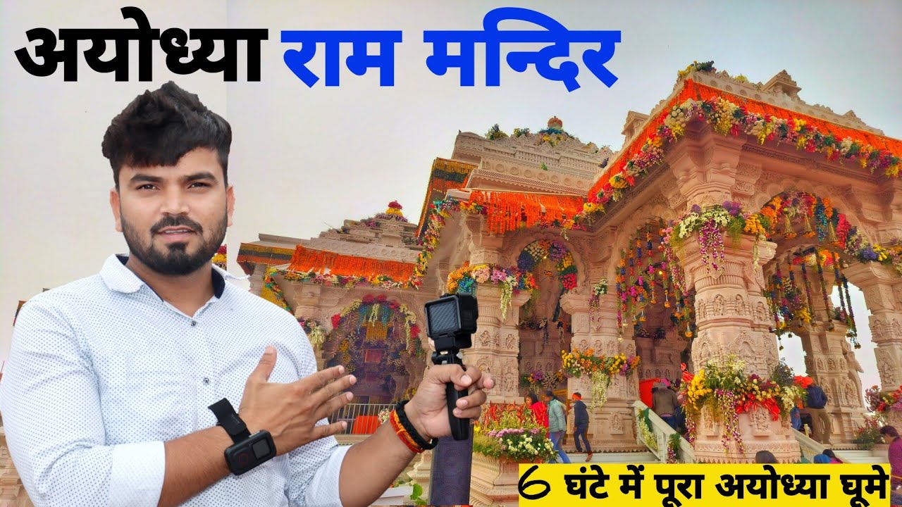 Ayodhya Ram Mandir | Ayodhya One Day Tour | Ayodhya Tourist Places | Ayodhya Complete Travel Guide