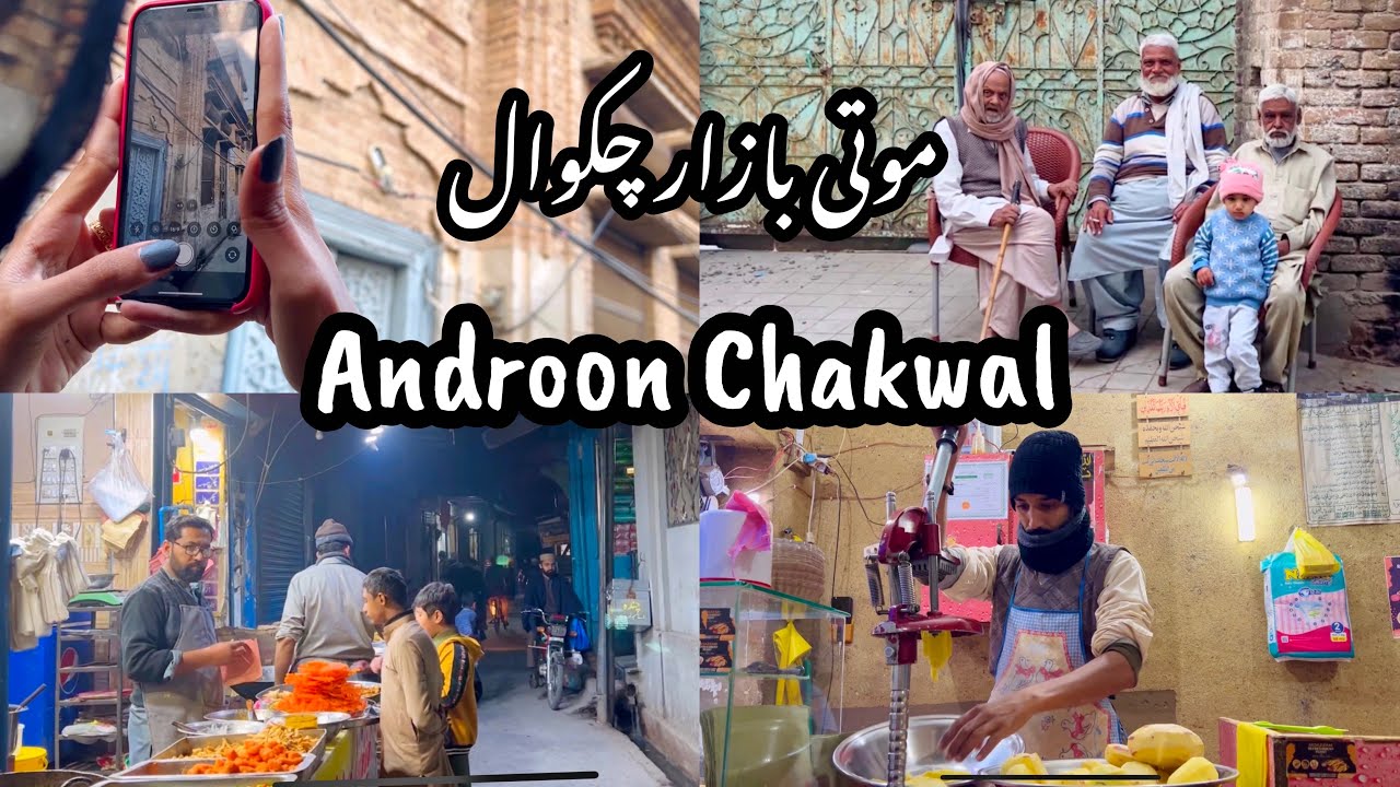 Androon Chakwal ❤️|| Visited Moti Bazar ✨|| Explore Chakwal
