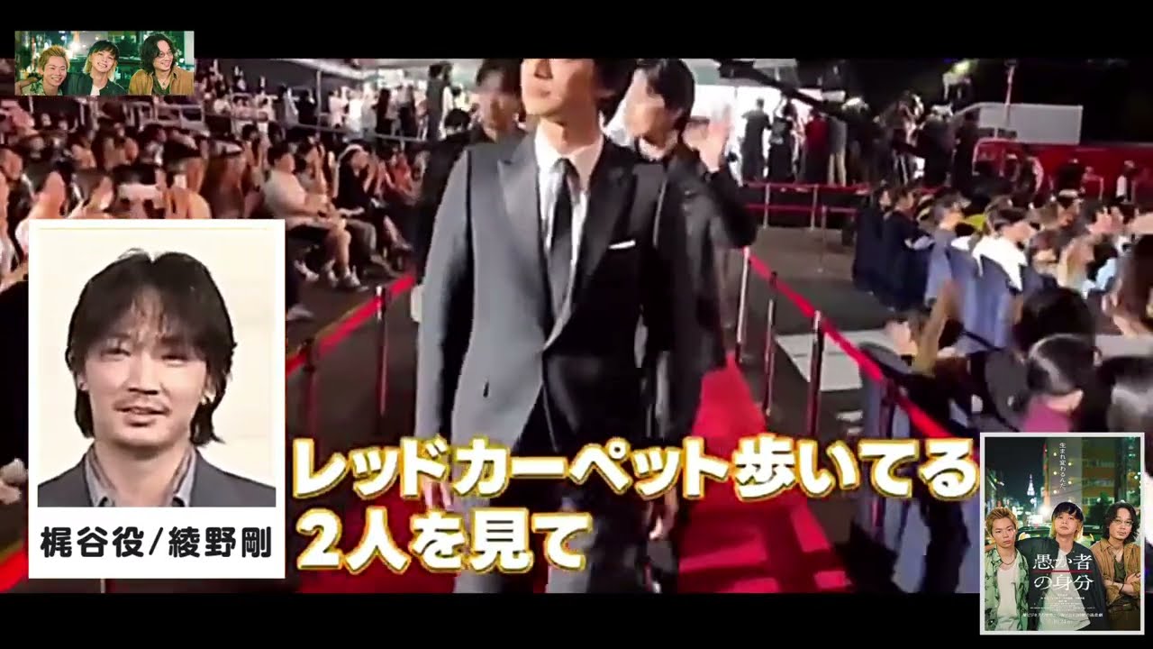 北村匠海 × 綾野剛『愚か者の身分』逃げたかったシーン！