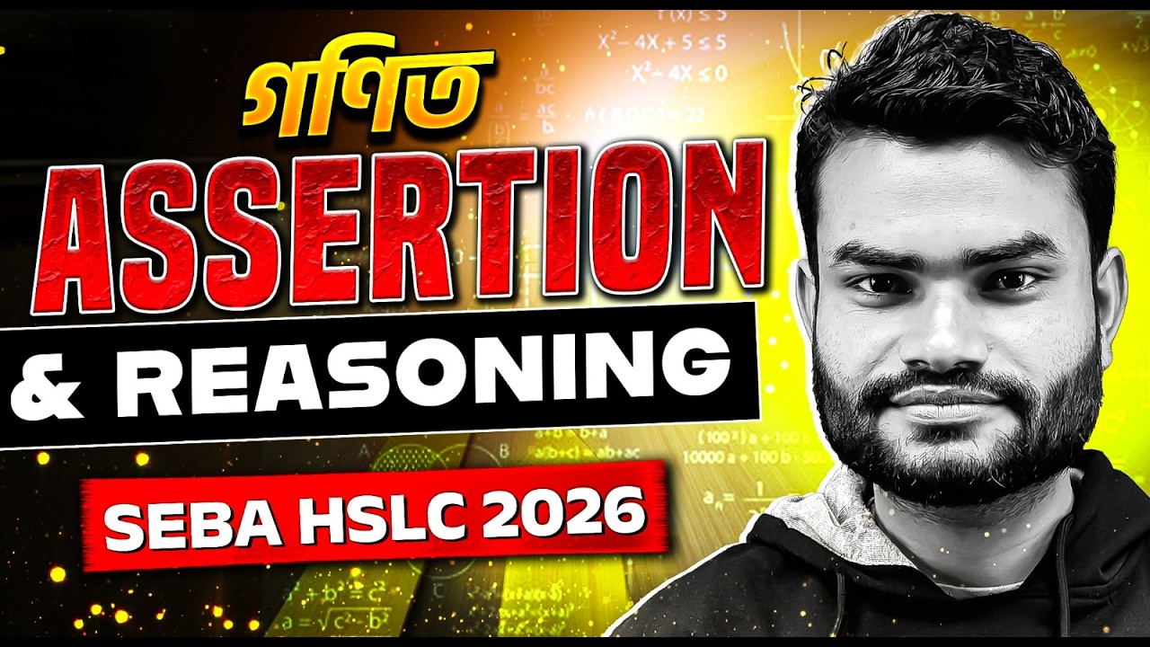 Class 10 গণিত | Assertion & Reasoning LIVE 🔴 | SEBA HSLC 2026 🔥