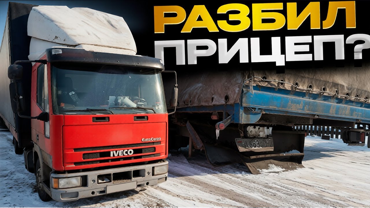 РЕЙС НА ЮГ ОБОШЁЛСЯ ДОРОГО!   vlog_29