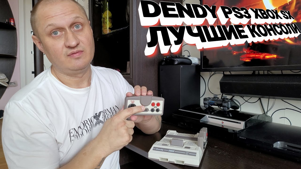 DENDY | PS3 | XBOX SX - ИСТОРИЯ МОИХ ЛЮБИМЫХ КОНСОЛЕЙ 🎮