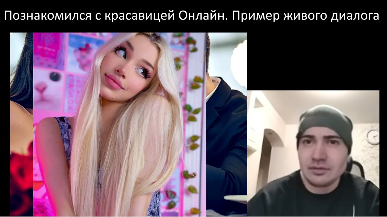 Как успешно знакомиться на СЗ и соблазнить Стейси [Коунч Джордж]