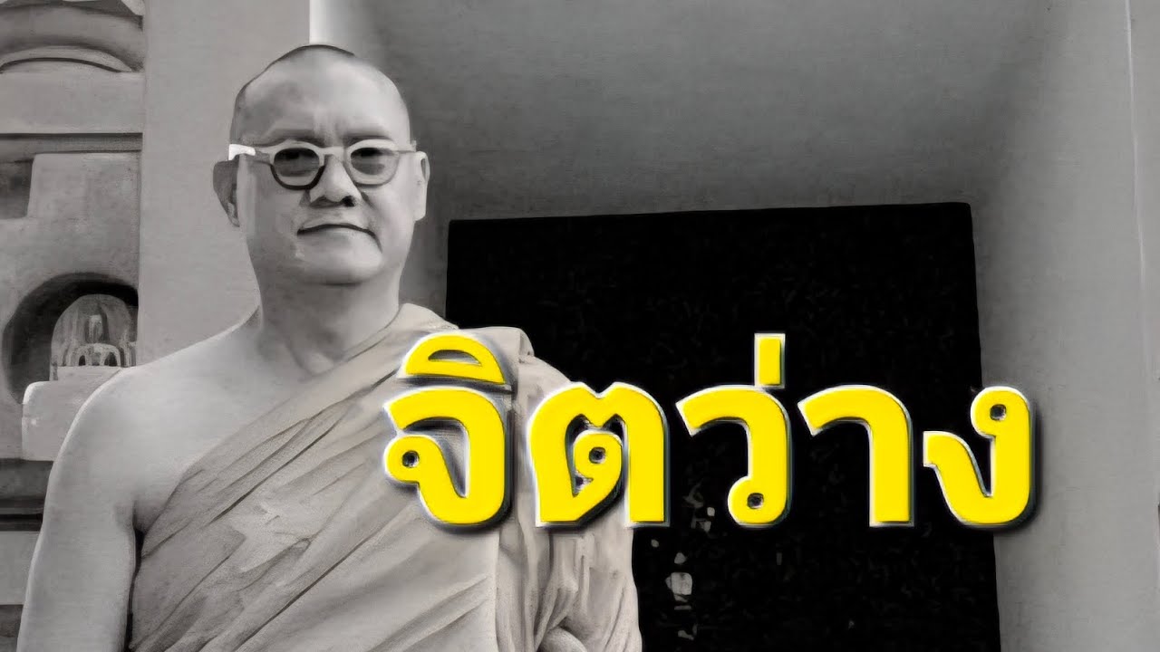 เดินจงกรม นั่งสมาธิ ด้วยเทคนิคง่ายๆ : พระ อ.กล้วย