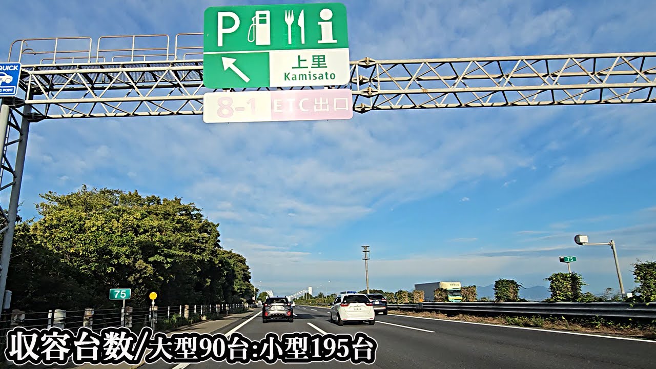 寄居PA→上里SA｜[E17]関越道(下り) ⑤埼玉県大里郡寄居町⇒埼玉県児玉郡上里町 2024/10