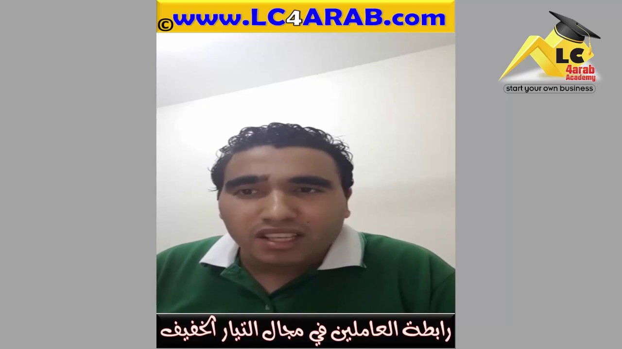 خطوات تأسيس مشروعك في التيار الخفيف ؟ - الاكاديمية العربية للتيارالخفيف