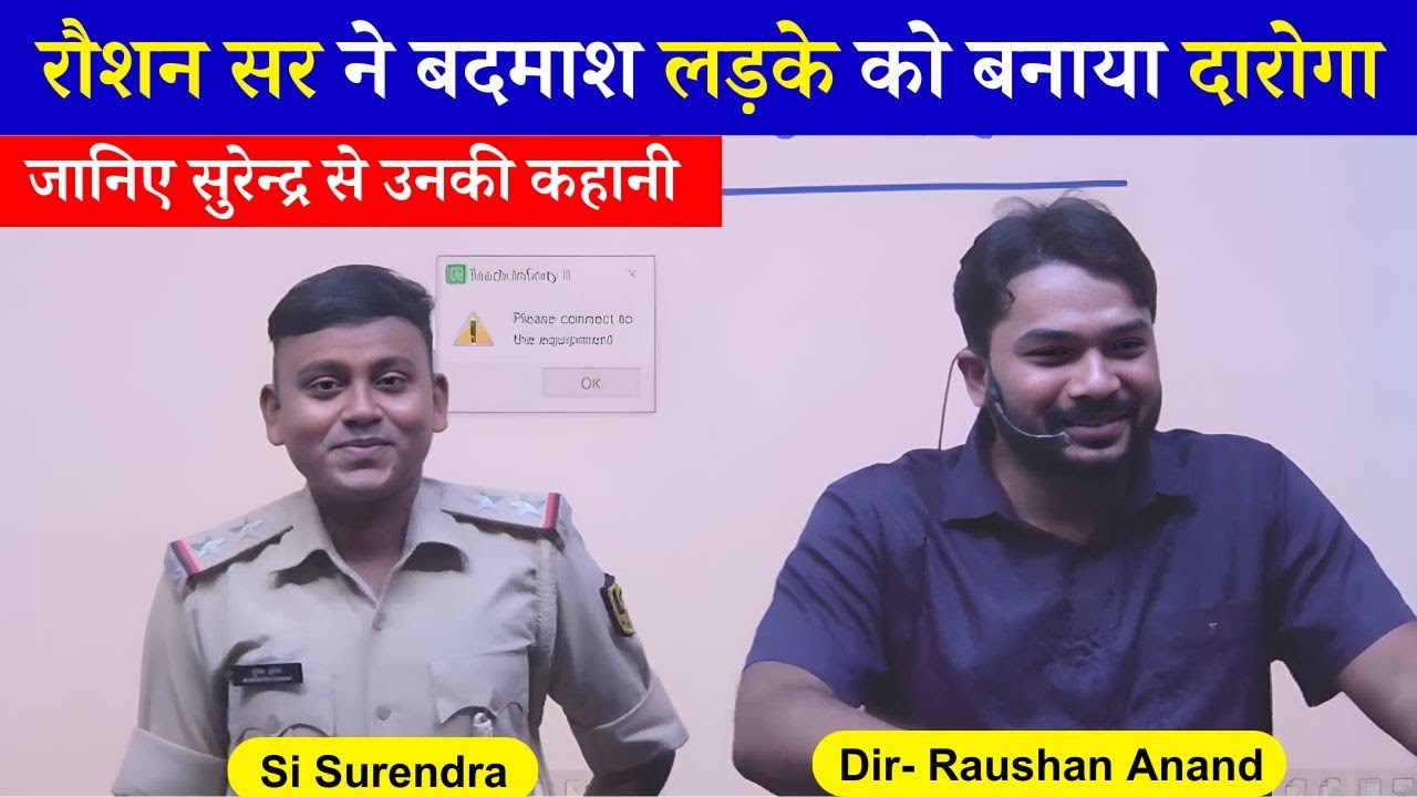 S.I Surendra से जानिए सफलता की कहानी/success story  #gyanbindu #education