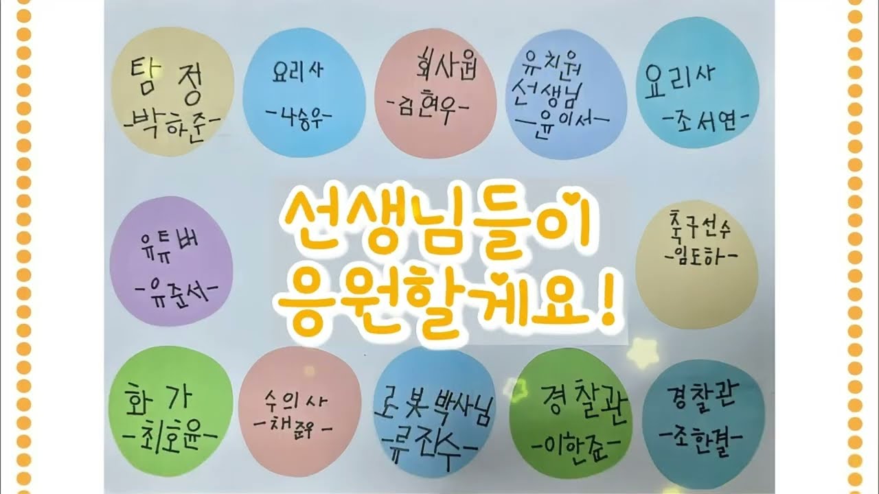 꿈을향해_녹산유치원 숲속반 햇살반 친구들