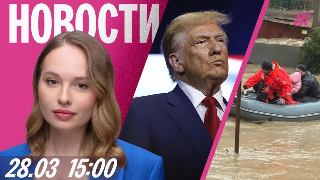 Наводнение в Дагестане. VPN удаляют из AppStore. Роддом Одессы под обстрелом. Взлом почты главы ФБР