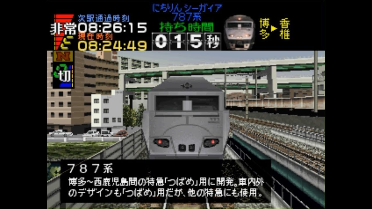 【電車でGO!/TAS】電車でGOプロフェッショナル鹿児島本線787系特急にちりんシーガイア5号博多～小倉定着定通[100点]