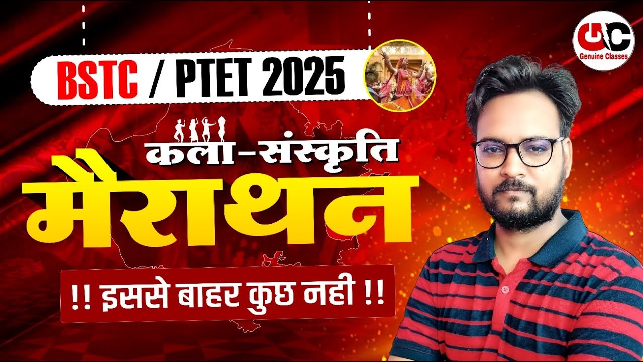 Rajasthan Art and Culture Marathon Class | BSTC 2025, PTET, 4th Grade & All Rajasthan Exams