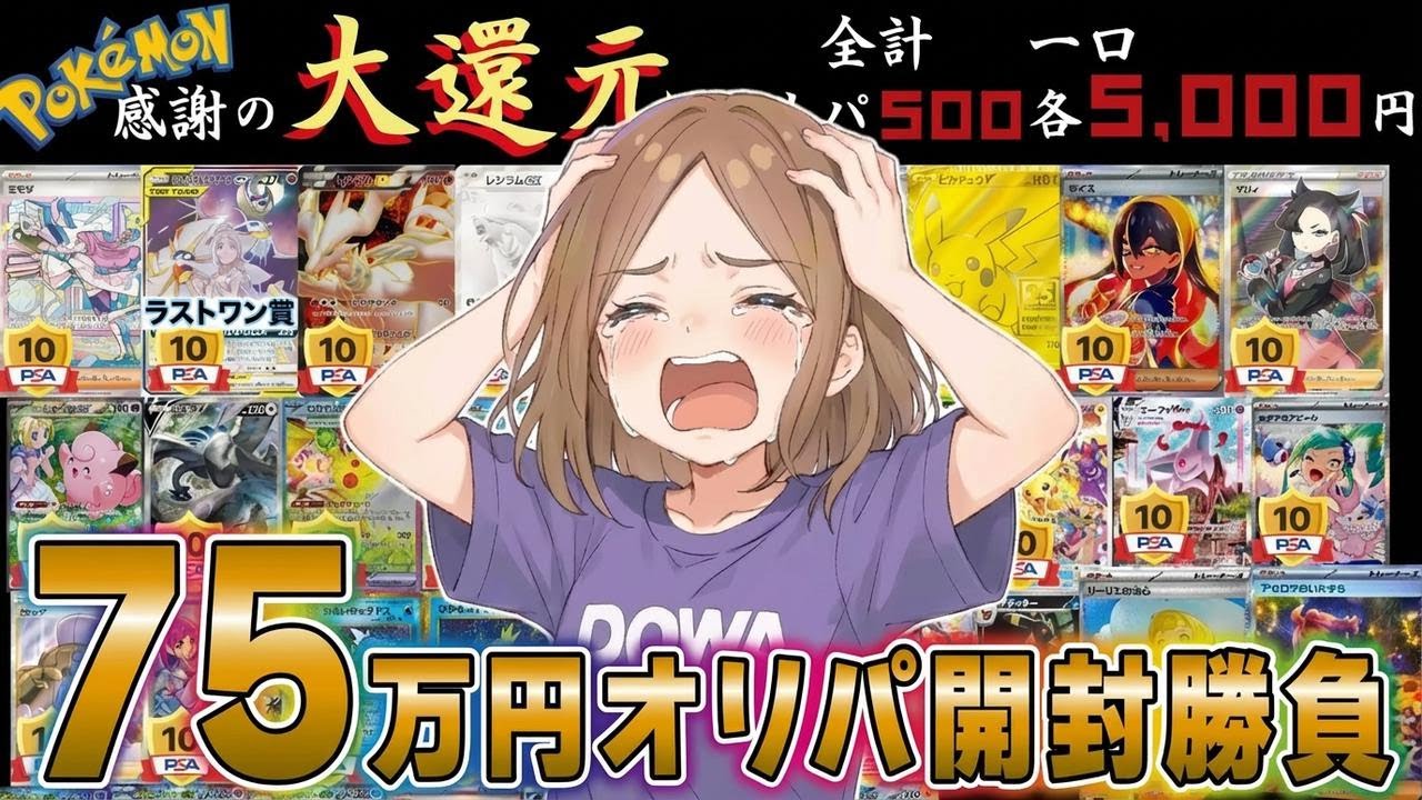 Why Is It Always Me? We Opened $5,000 in Pokémon Card Mystery Packs — The Results Are Insane