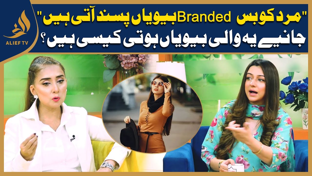 Mard Ko Gari Or Biwi Dono Branded Pasnd Hai I Branded Biwi Hoti Kasi Hai? Dr Nabiha Ali Khan