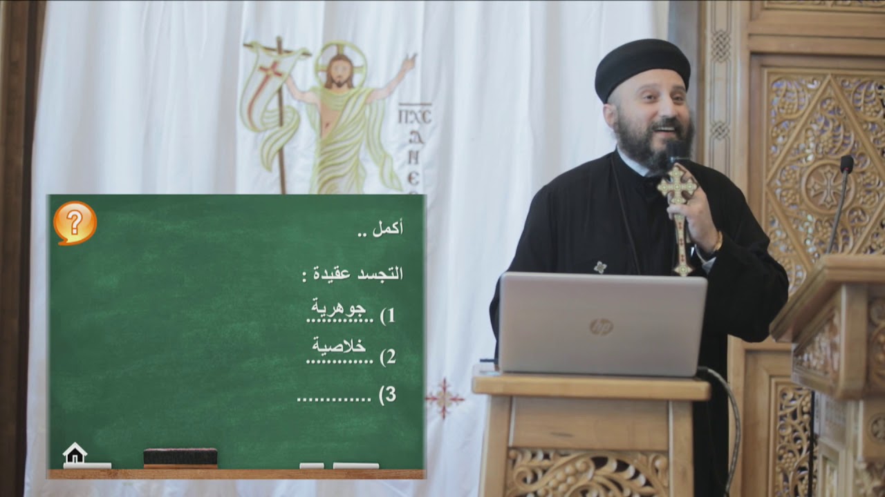 رحلة اتبعنى، كورس (آمنت لذلك تكلمت - العقيدة ج1) - عقيدة التجسد الإلهى
