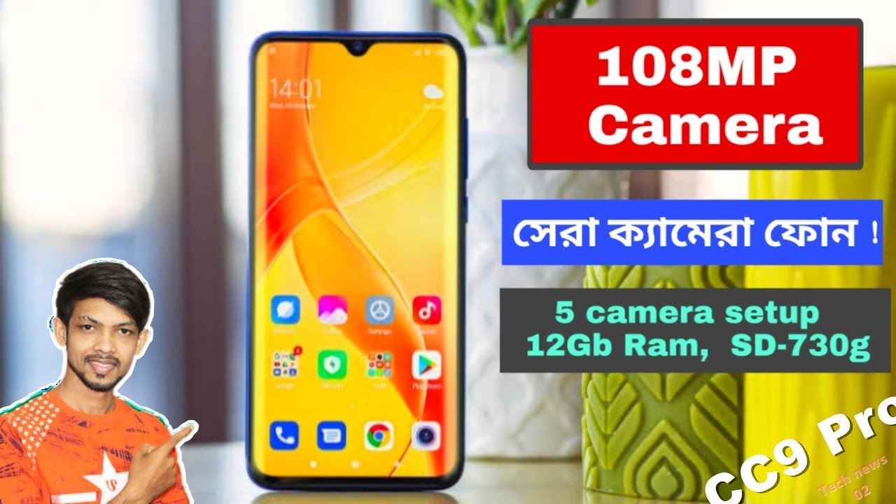 Mi Cc9 pro Specificational Review in Bangla | Mi cc9 pro with 5 cameras, Sd-730g | Tech News-02