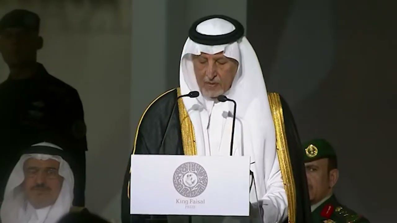 كلمة صاحب السمو الملكي الأمير خالد الفيصل، رئيس هيئة جائزة الملك فيصل، في حفل الجائزة لعام 2018م