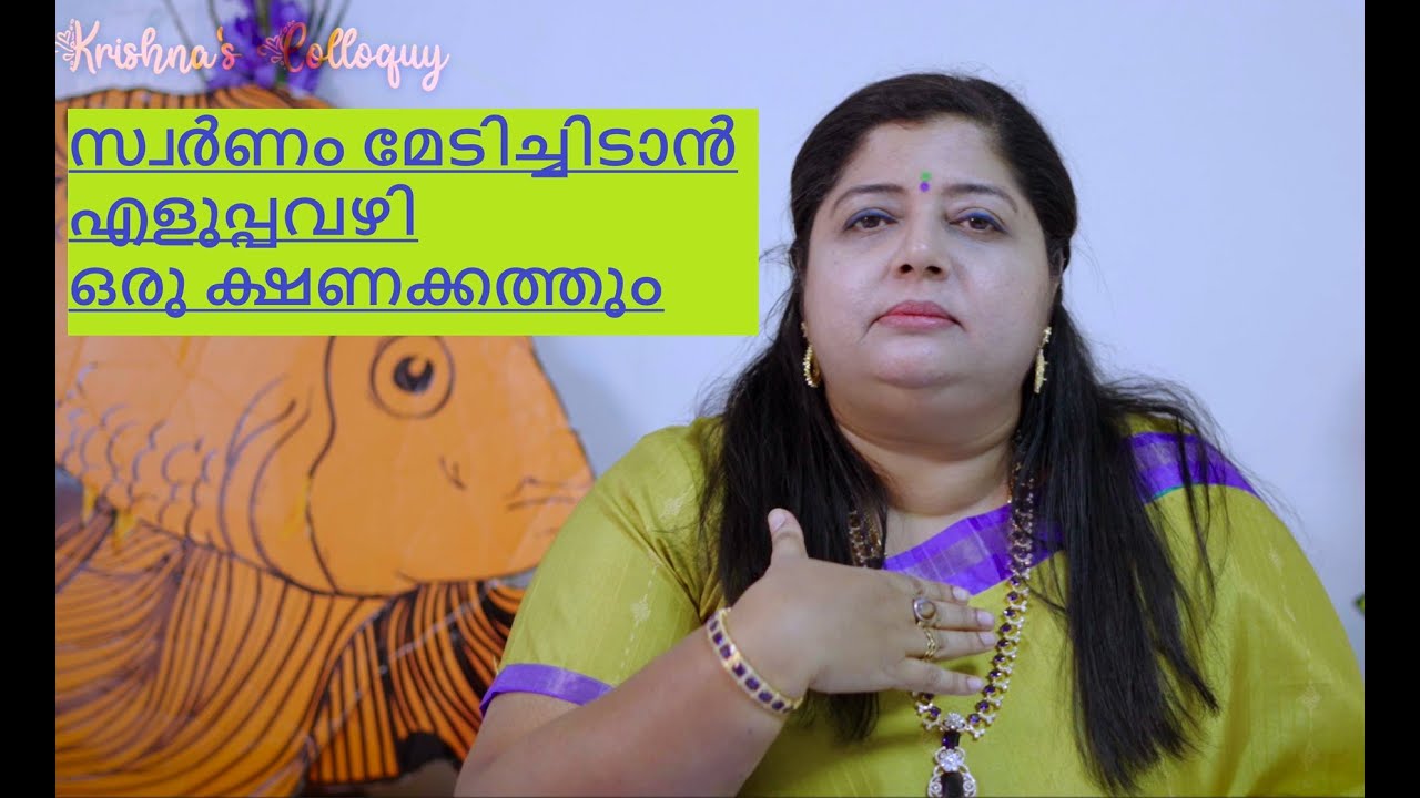 Krishnas Colloquy Episode 43 സ്വർണം മേടിച്ചിടാൻ എളുപ്പവഴി |ഒരു ക്ഷണക്കത്തും