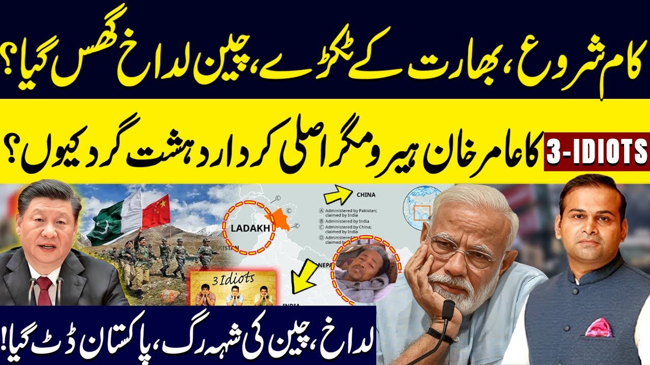 Ladakh Protest | India in Big Trouble | Ladakh Statehood Protest | Leh Violence | Rao Awais Vlog