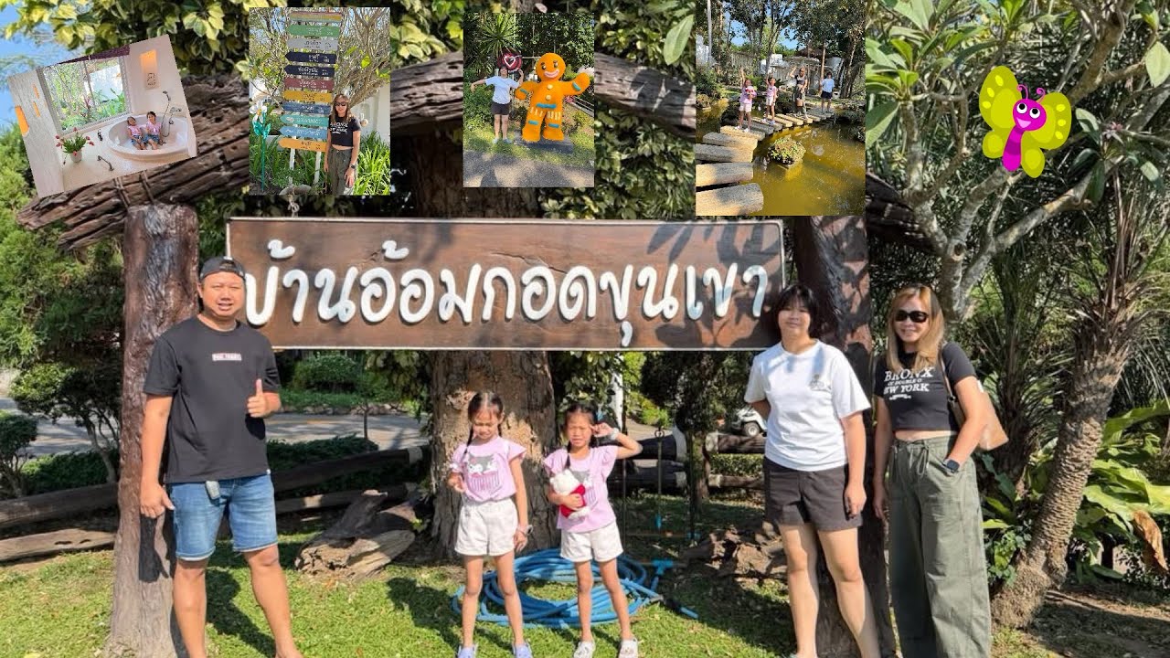 ทริปปีใหม่ 2569 นอนราชบุรีครั้งแรก