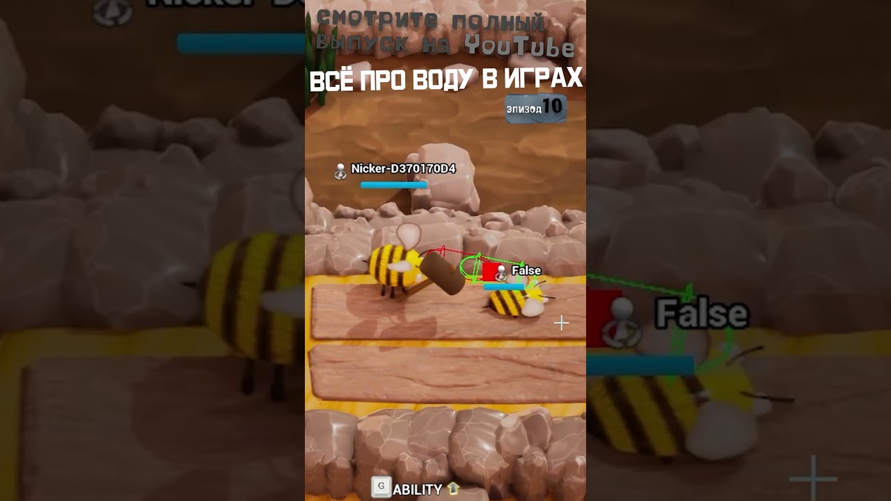 ИГРЫ С РЕАЛЬНОЙ ФИЗИКОЙ ВОДЫ | Всё про воду в играх - Эпизод 10