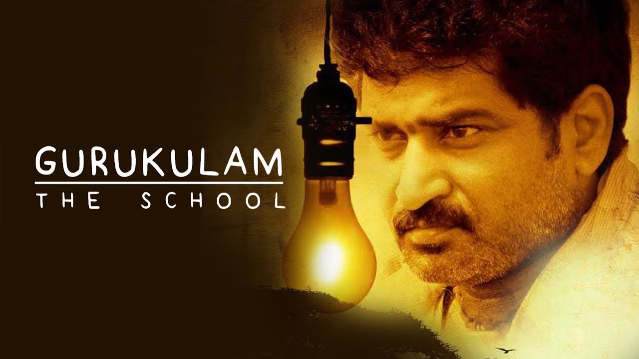 Gurukulam - The School | A Film by Shiva Kumar BVR