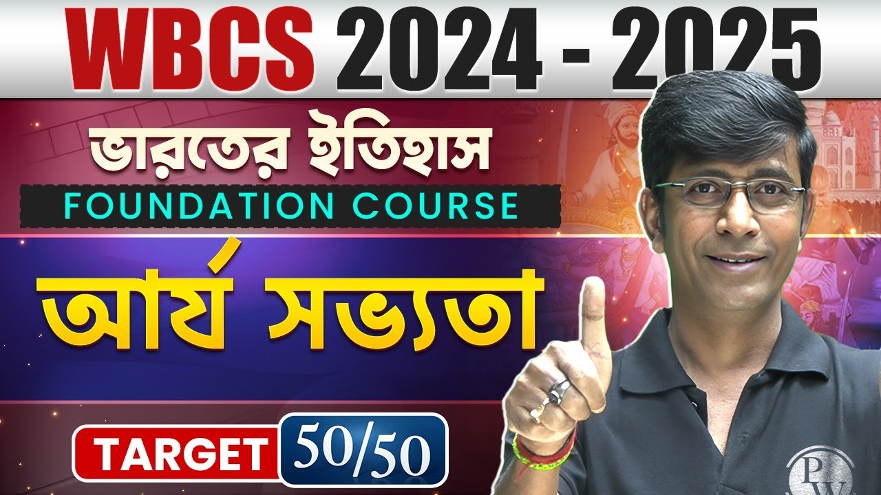WBCS History | Foundation Course | Aryan Civilisation | WBCS Prelims 2024