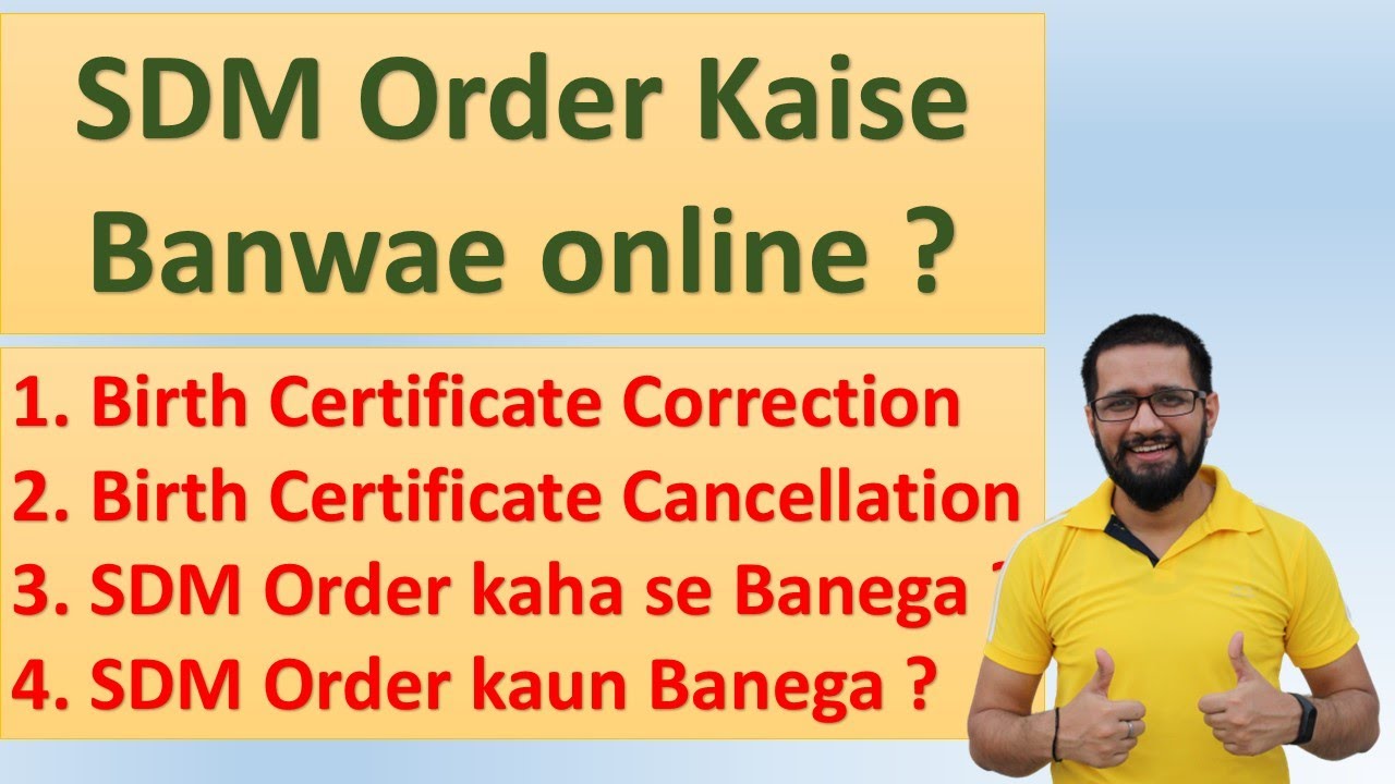 Sdm Order for Birth Certificate cancellation | SDM order for New Birth Certificate | SDM adesh