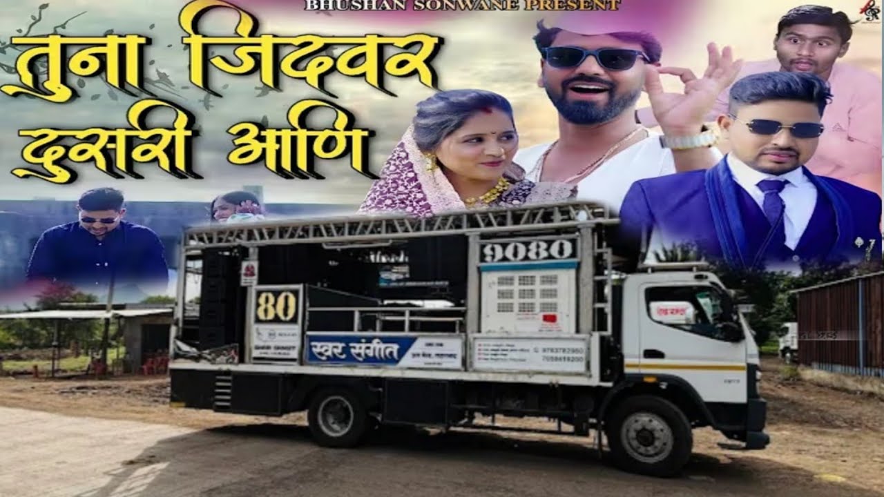 चालनी गई माले सोडी तुना जीद वर दुसरी आणि 🎹😨😰😎👑✨#band 