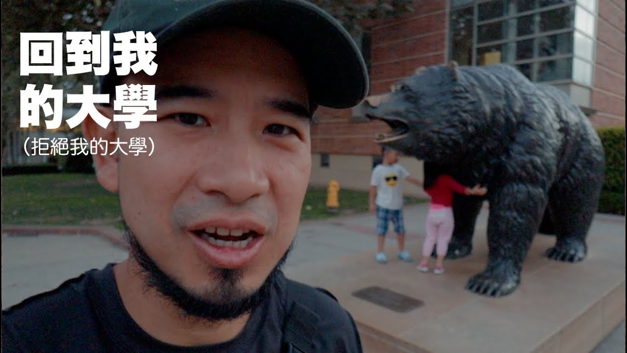 台客VLOG》我就走進美國最難進的大學【LA周記】