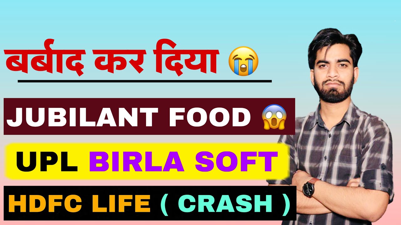 निवेशकों को कर दिया बर्बाद 😭 Jubilant Food &bull; Birla Soft &bull; UPL &bull; Hdfc Life Share Crash Today