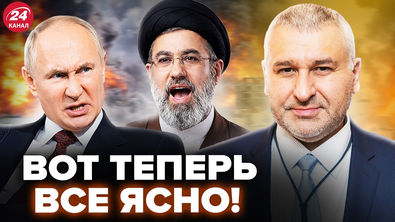 ФЕЙГИН расставил ВСЁ ПО МЕСТАМ! Не поверите, что ПРОИСХОДИТ в ИРАНЕ. Путин ЭТОГО И ЖДАЛ