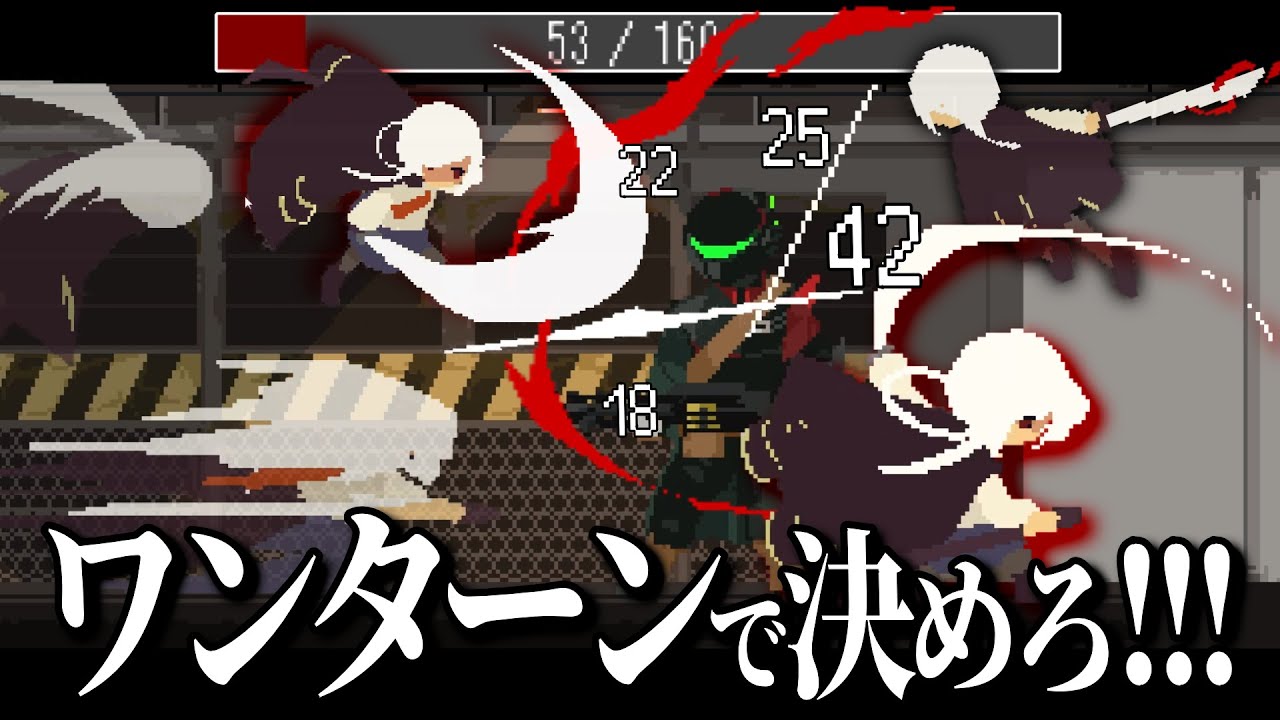 ワンターンキルで敵を倒さないと即死するゲームが超面白い【One Turn Kill】