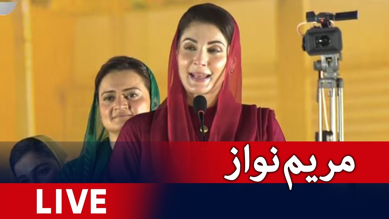 🔴 Live - PML N - Maryam Nawaz address - Nawaz Sharif return | Geo News