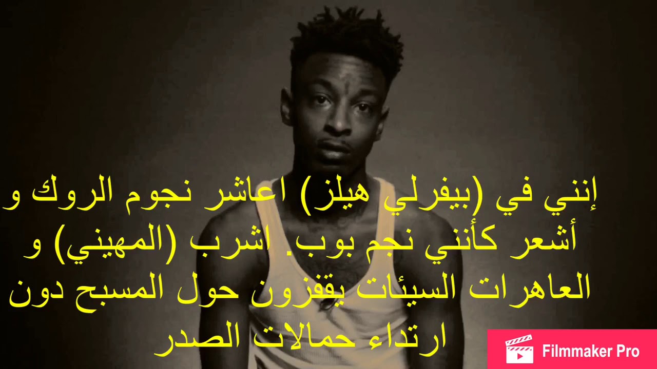 Post Malone - rockstar ft. 21 Savage مترجمة بالعربي