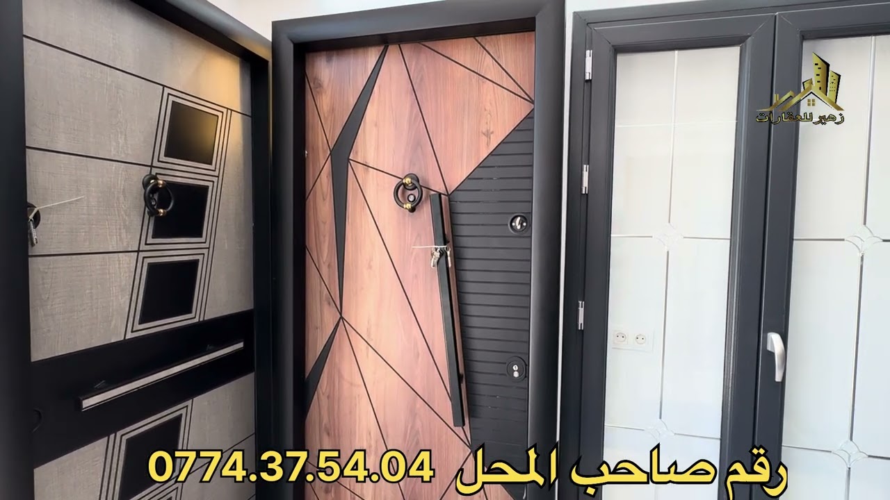 افتتاح محل لبيع الابواب الداخلية والخارجية وتوصيل 58ولاية
