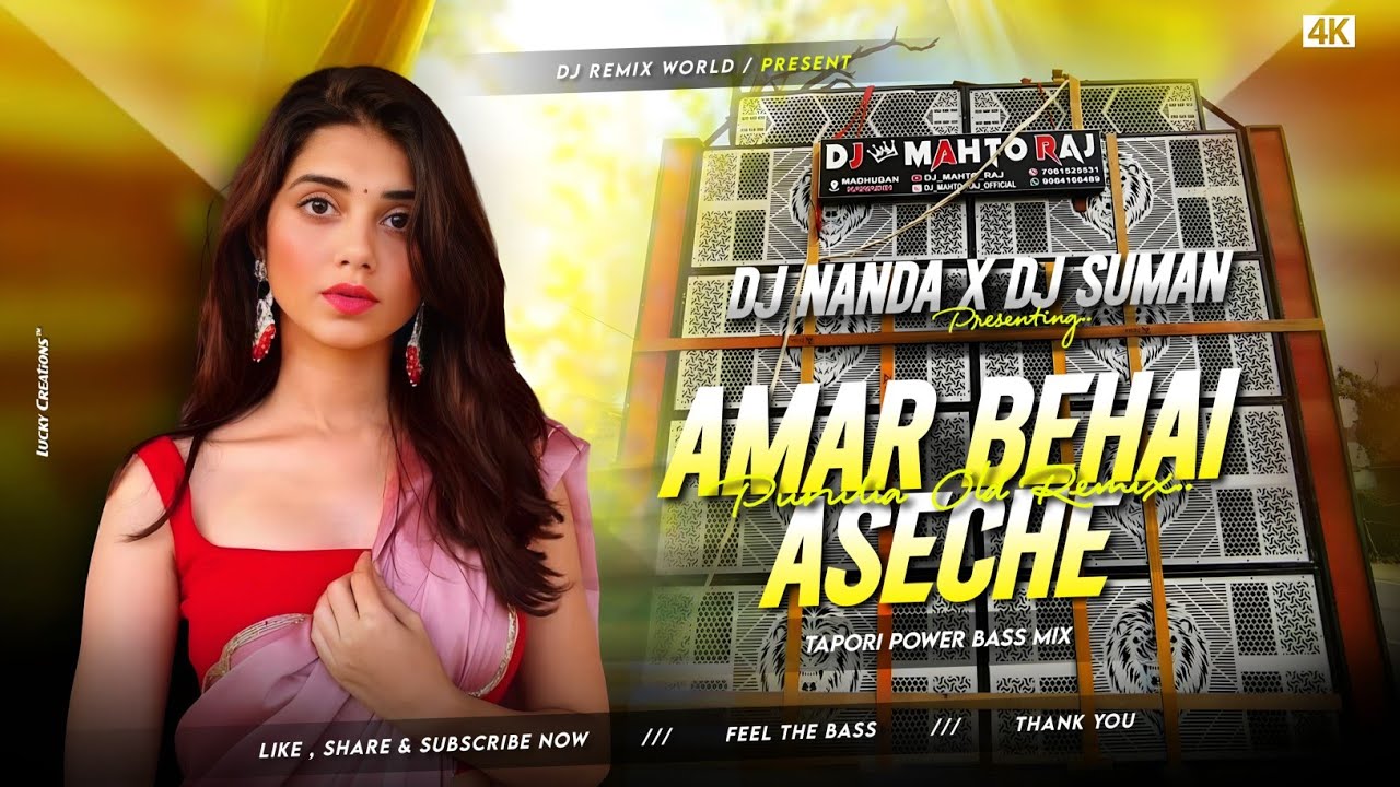 Amar Behai Aseche | Purulia Old Dj Song | Tapori Remix | DJ Nanda X DJ Jona X DJ Sumon Smn