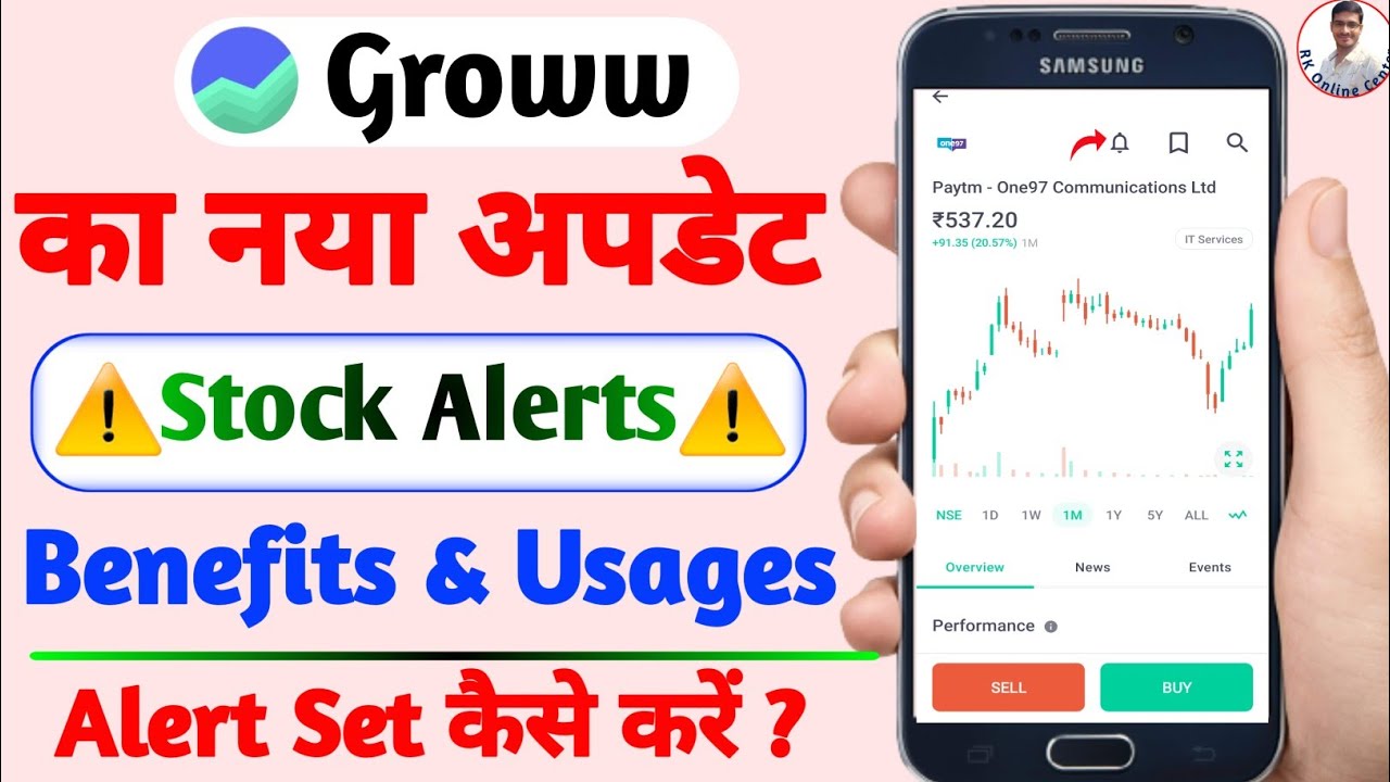 Groww App New Update 2023 - Most Demanded | Groww Alerts | How to set Alerts in Groww App in hindi