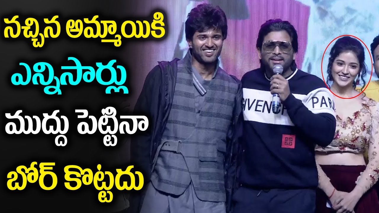 Allu Arjun Funny Comments On Vijay Devarakonda | Taxiwala Pre Release Event | Friday Poster